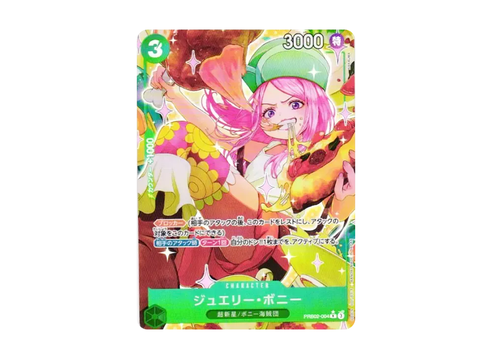 ジュエリー・ボニー R-P [PRB02-004](プレミアムブースター「ONE PIECE CARD THE BEST vol.2」)
