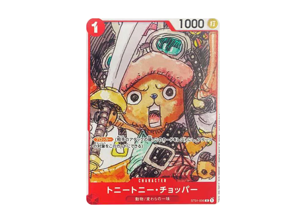 トニートニー・チョッパー C [ST01-006] (ONE PIECE FILM RED フィナーレ セット)