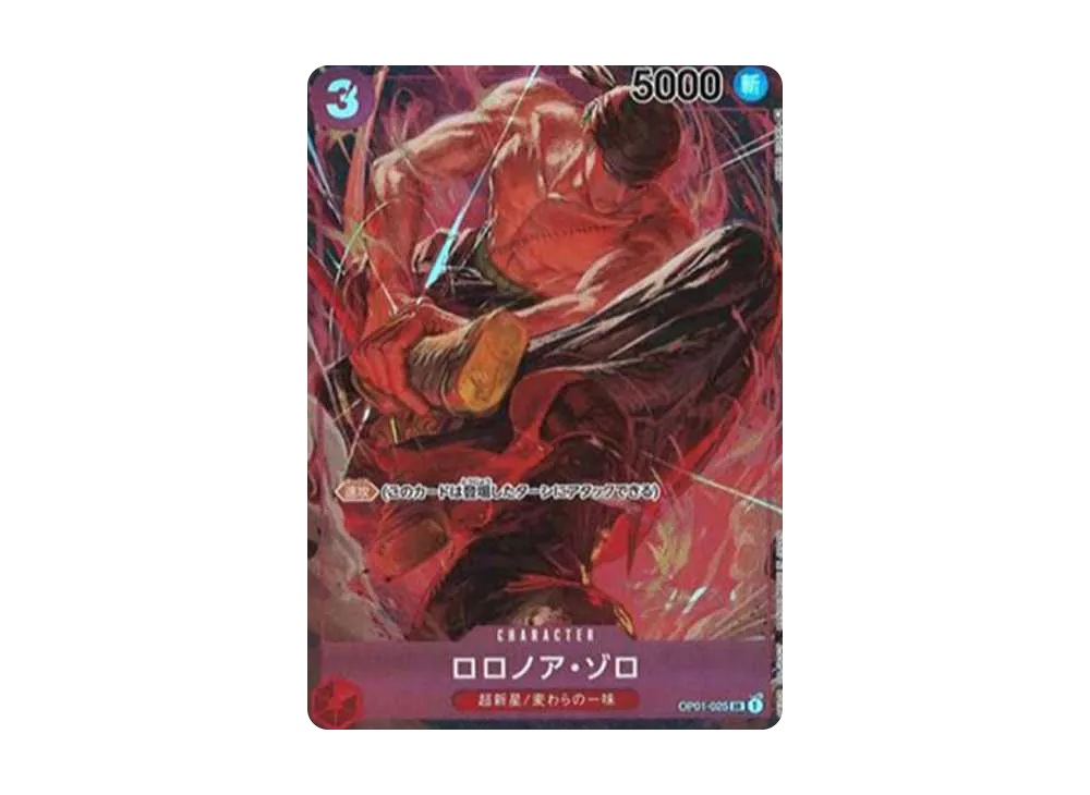 ロロノア・ゾロ SR-P [OP01-025] (ブースターパック ロマンスドーン)