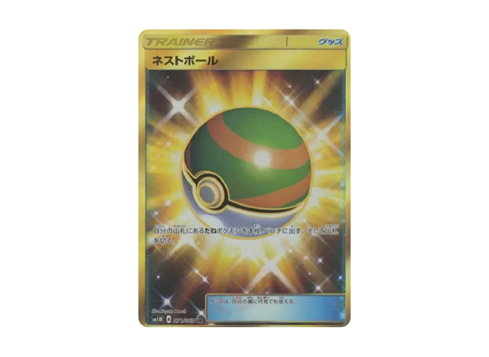 ネストボール UR[SM1M 071/060](拡張パック「コレクション ムーン」)