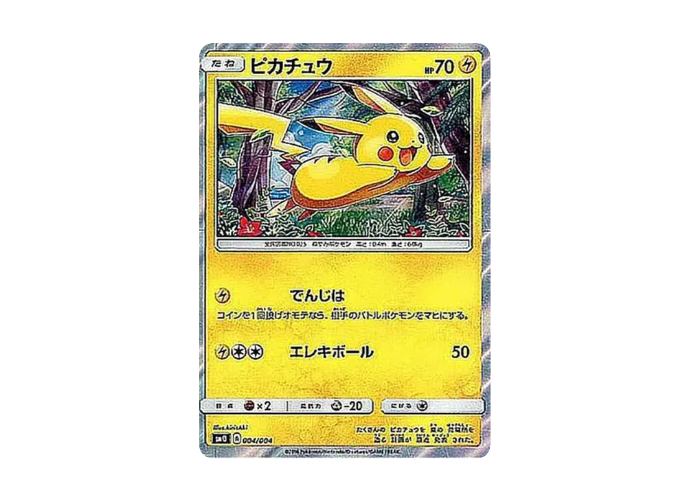 ピカチュウ [SM0 004/004](ピカチュウと新しい仲間たち)
