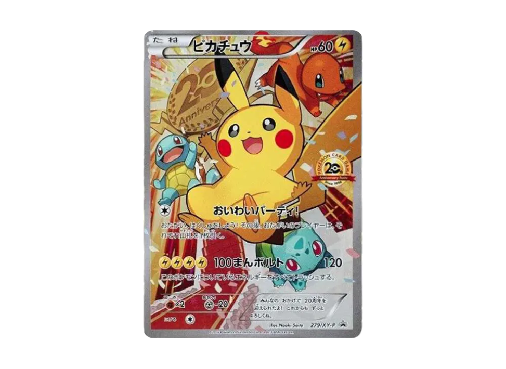 ピカチュウ ニコル: プロモ[XY-P](プロモーションカード「XY-P」) の