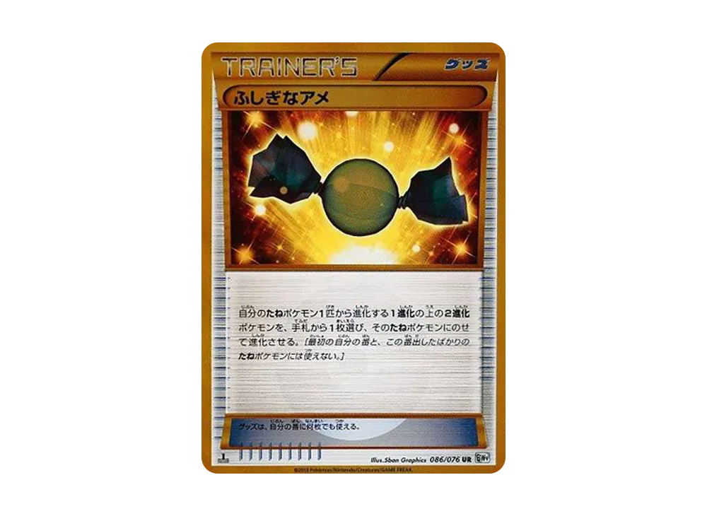 タマタマ UR[BW9 083/076](拡張パック「メガロキャノン」) [083/076