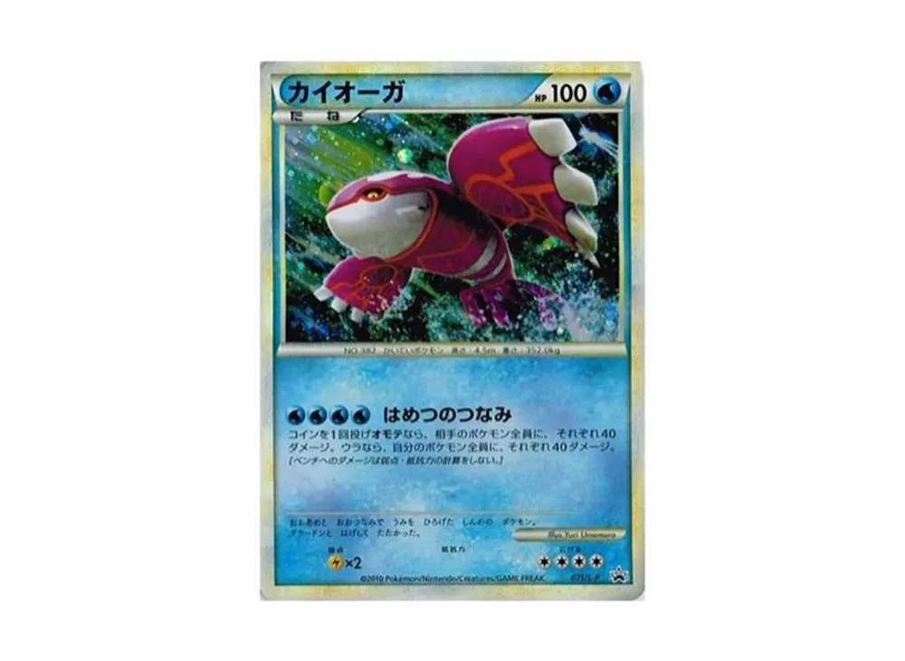 カイオーガ: プロモ[L-P 071/L-P](プロモーションカード「L-P」)