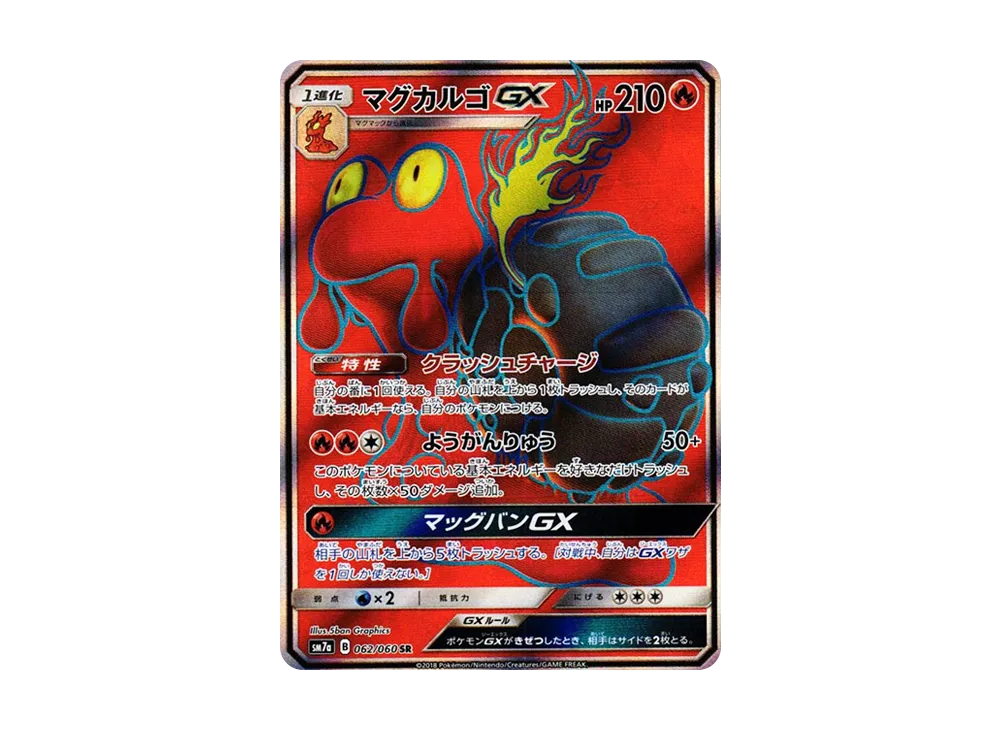 PSA10 ディアルガ R SM7a 迅雷スパーク 038/060 PSA10 ディアルガ R
