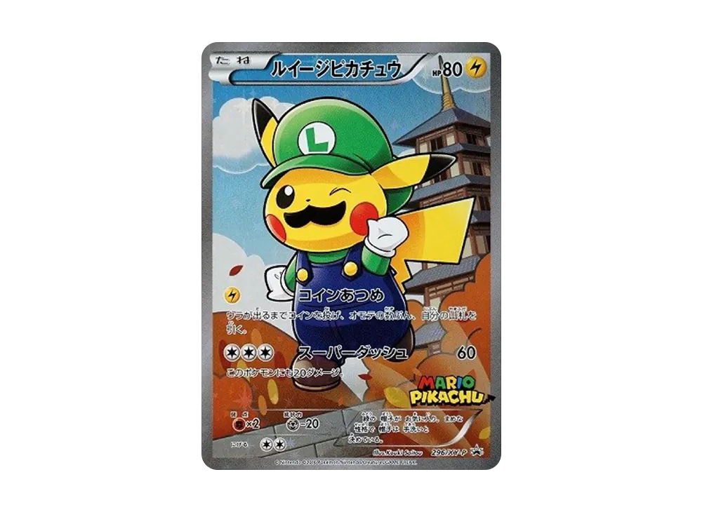 ルイージピカチュウ [XY-P 296/XY-P](プロモーションカード「ルイージピカチュウスペシャルBOX」)