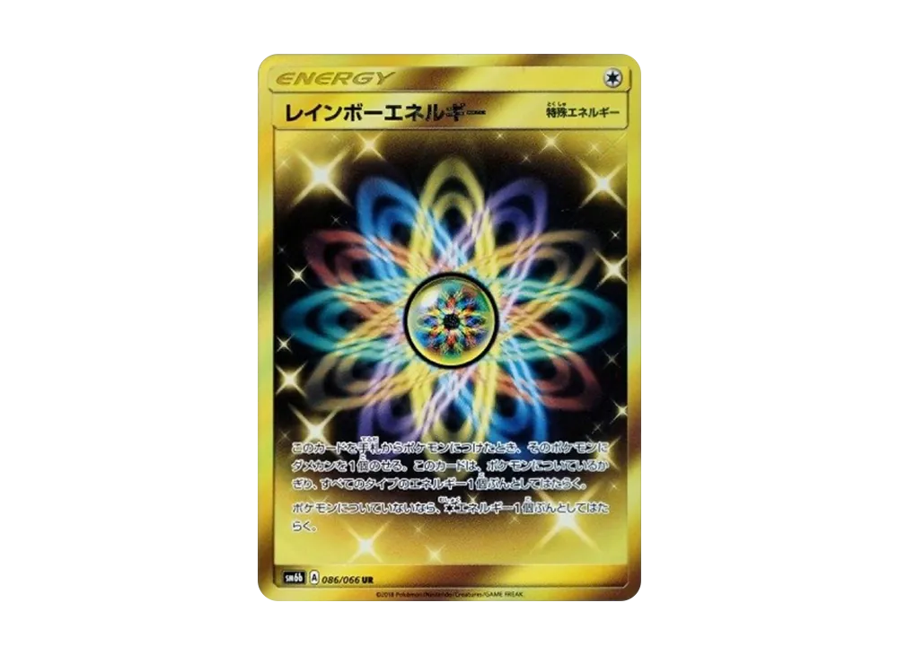 レインボーエネルギー UR[SM6b 086/066](強化拡張パック「チャンピオンロード」)