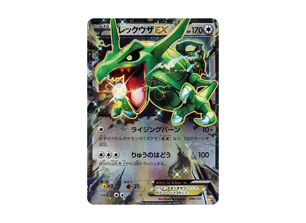 ゲンシグラードンEX [CP4 073/131](プレミアムチャンピオンパック「EX