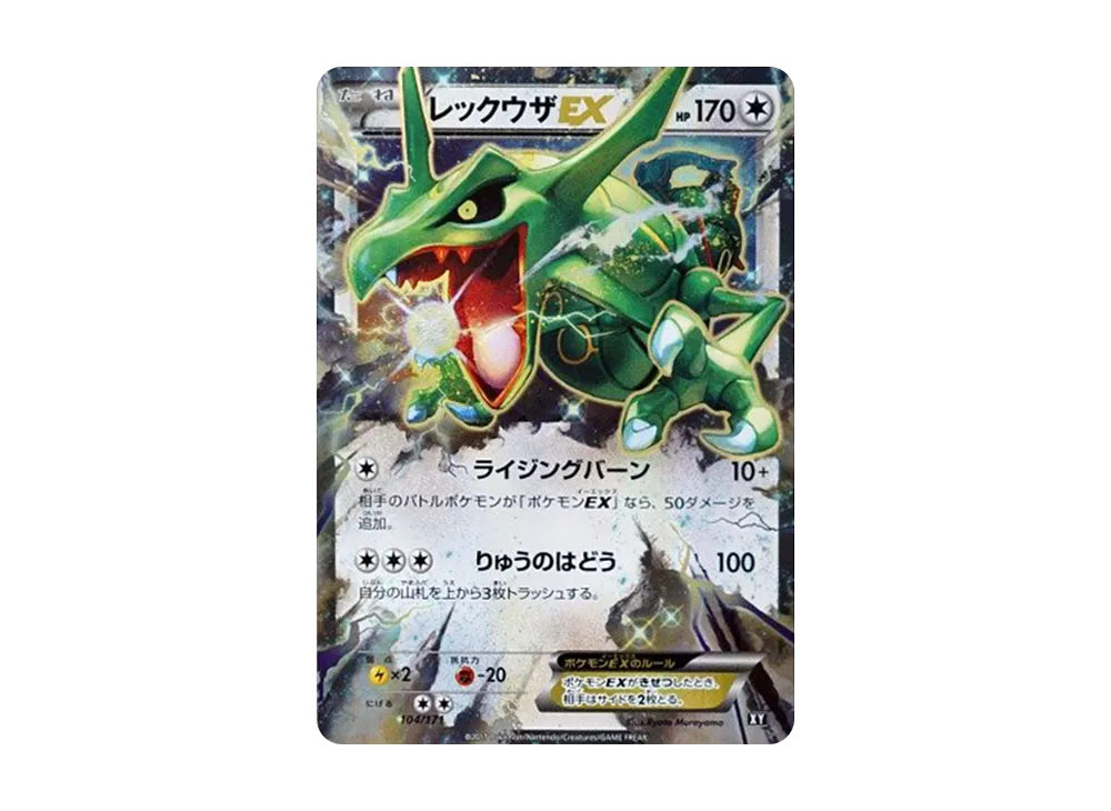 ミュウツーソウルリンク [XY 133/171](ハイクラスパック「THE BEST OF