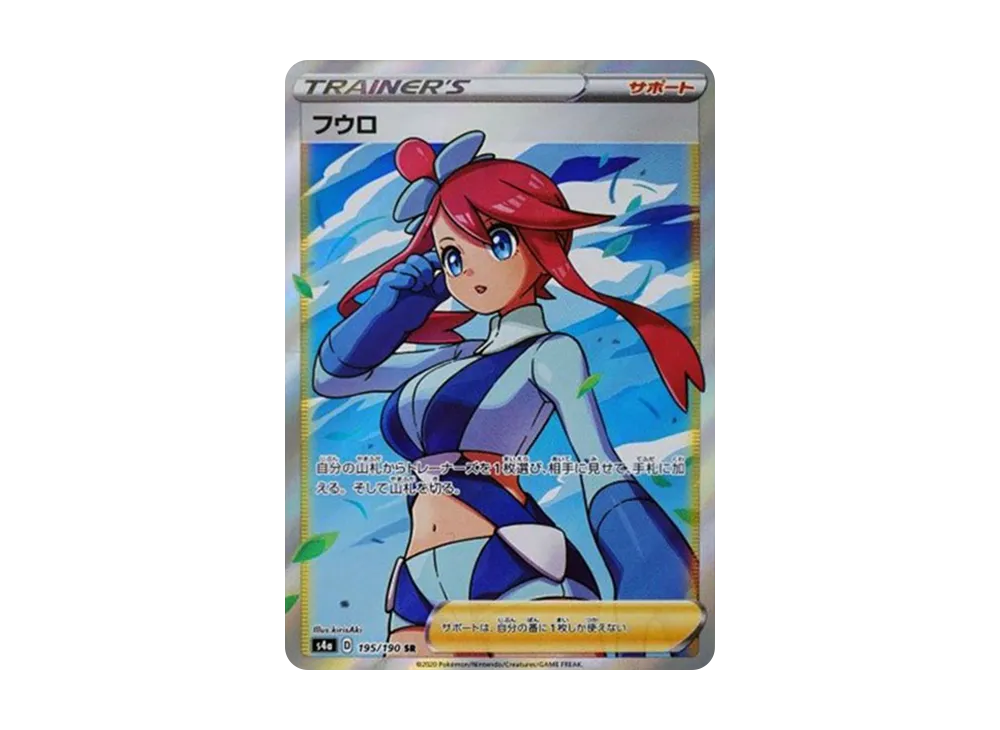 スイクン [s4a 033/190](ハイクラスパック「シャイニースターV」) [033