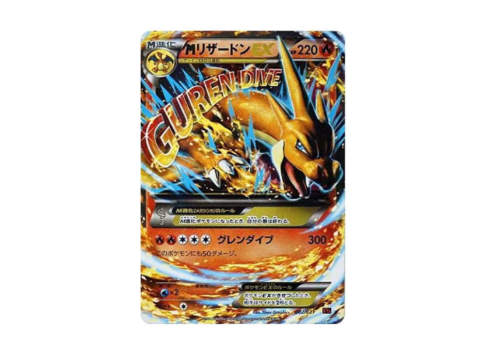 MリザードンEX [XYA 002/021](メガバトルデッキ60「MリザードンEX」)