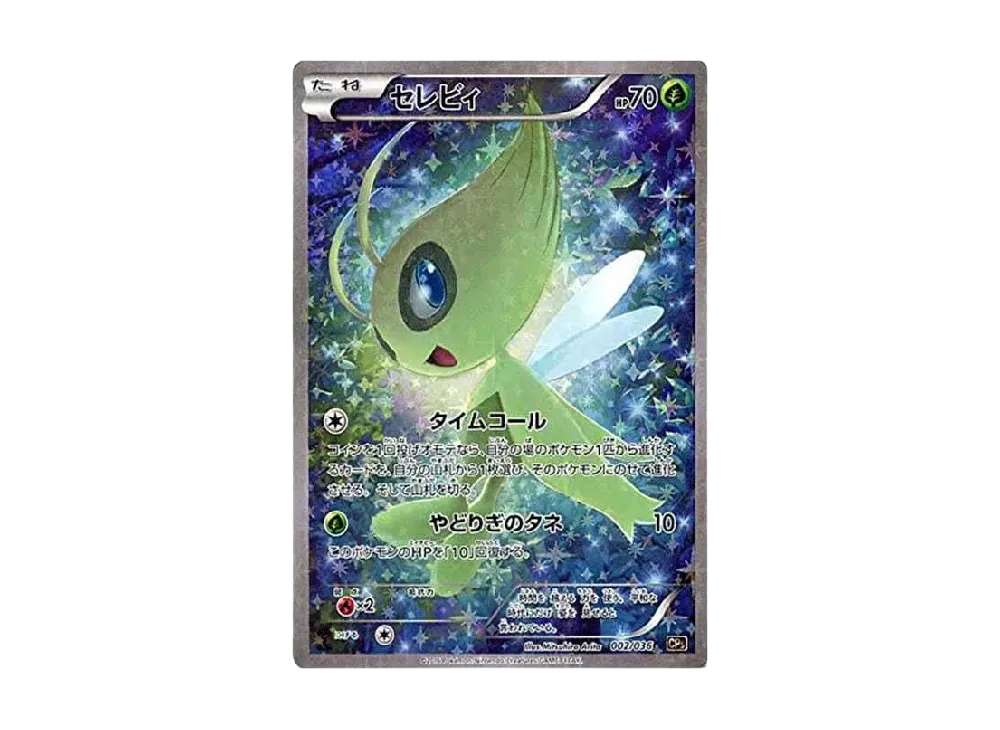 セレビィ :1ED [CP5 002/036](コンセプトパック 「幻・伝説ドリームキラコレクション 」)