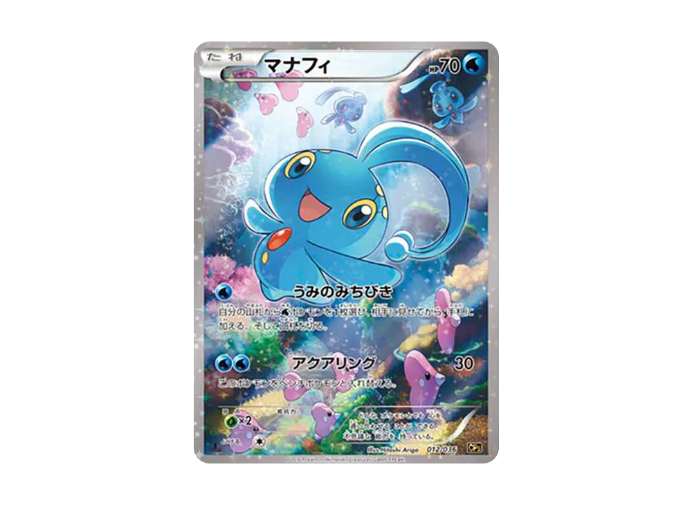マナフィ :1ED [CP5 012/036](コンセプトパック 「幻・伝説ドリームキラコレクション 」)