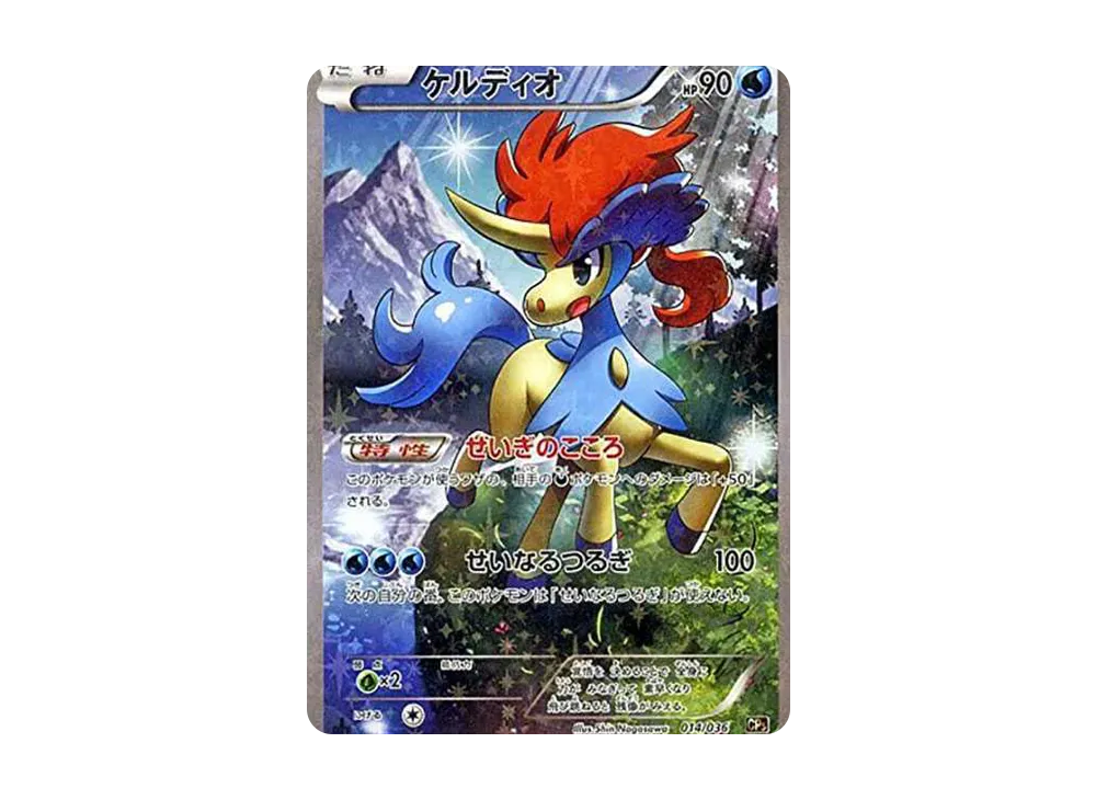 ケルディオ :1ED [CP5 014/036](コンセプトパック 「幻・伝説ドリームキラコレクション 」)