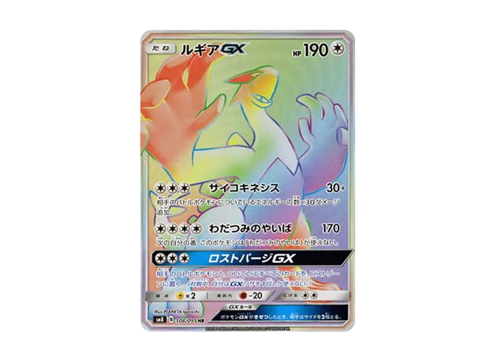 ヤドキング U [SM8 025/095](拡張パック「超爆インパクト」) [025/095