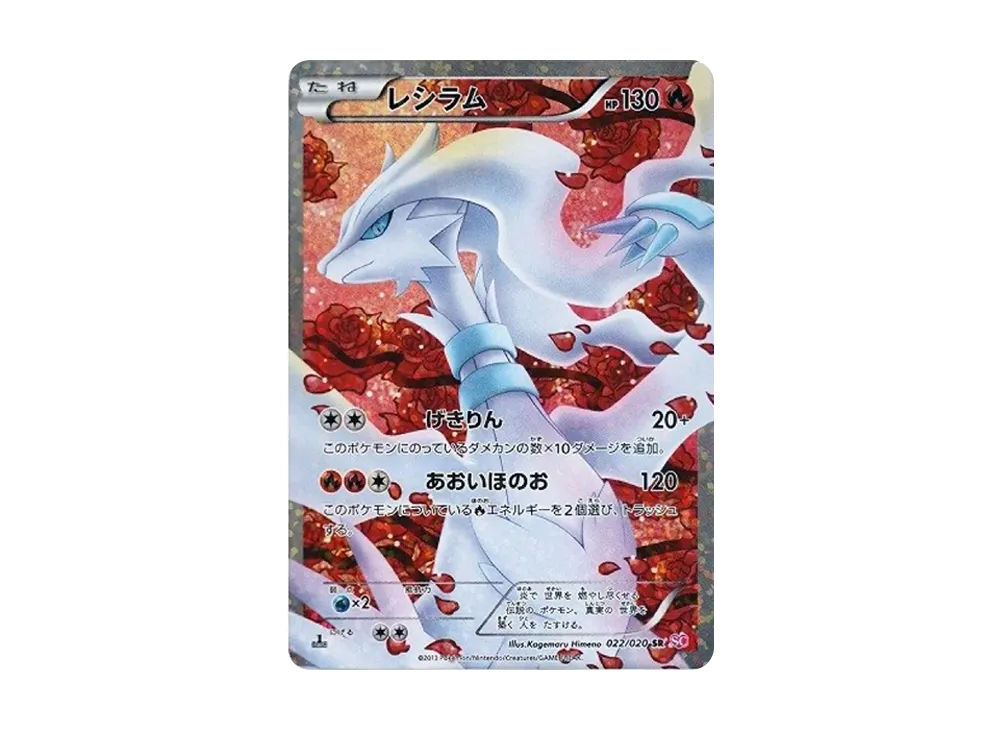 アチャモ C :1ED [SC 005/020](コンセプトパック「シャイニー