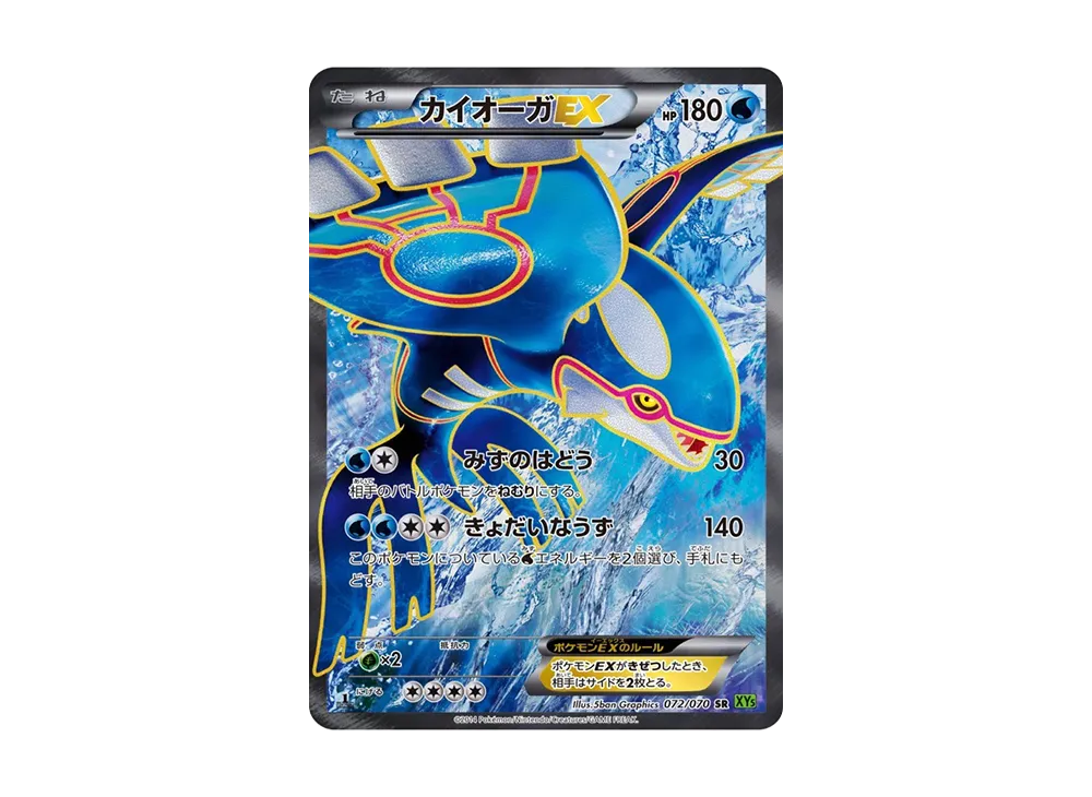 MサーナイトEX SR :1ED [XY5-T 076/070](拡張パック「タイダルストーム