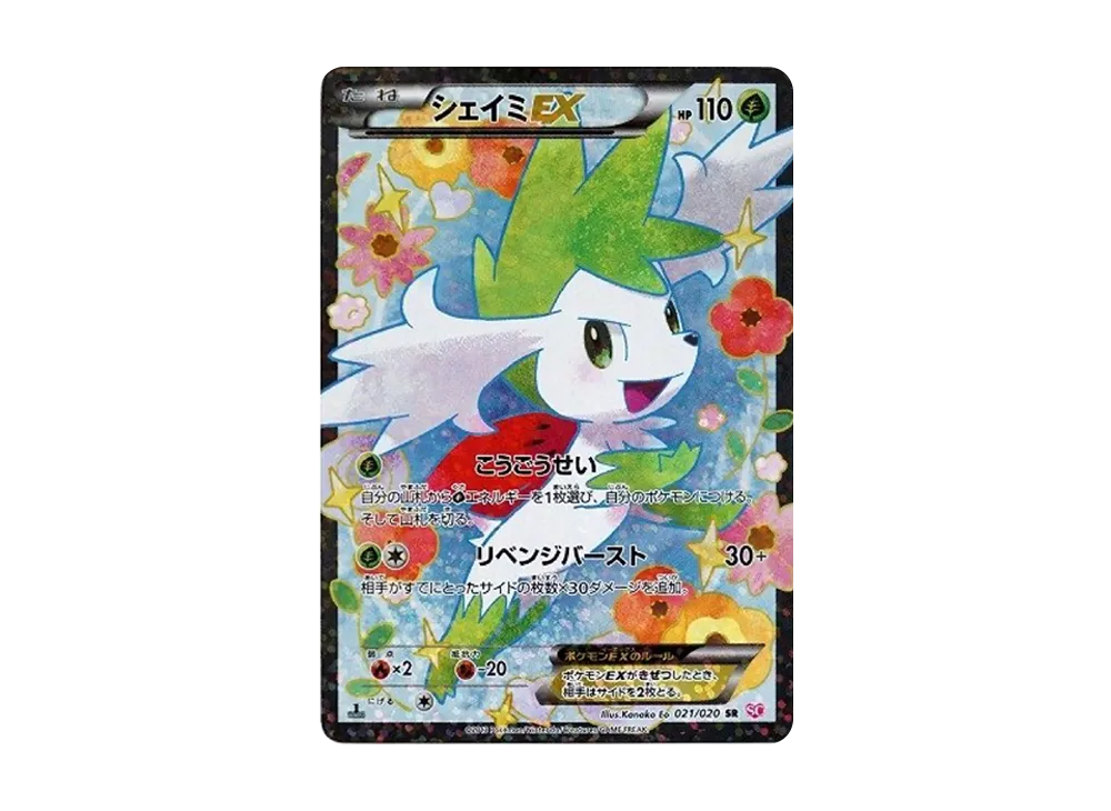 アチャモ C :1ED [SC 005/020](コンセプトパック「シャイニー