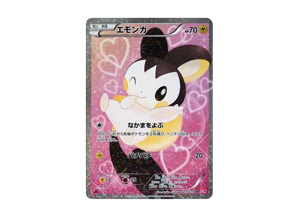 エモンガ SR :1ED [SC 023/020](コンセプトパック「シャイニーコレクション」)