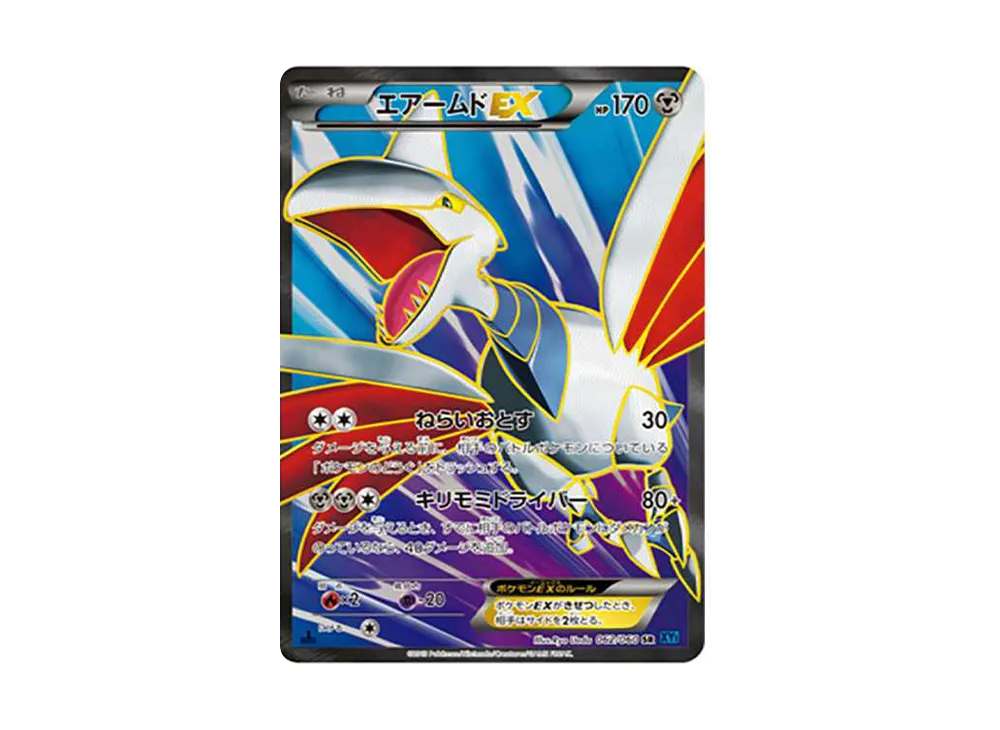 エアームドEX SR :1ED [XY1-Y 062/060](拡張パック「コレクションX」)