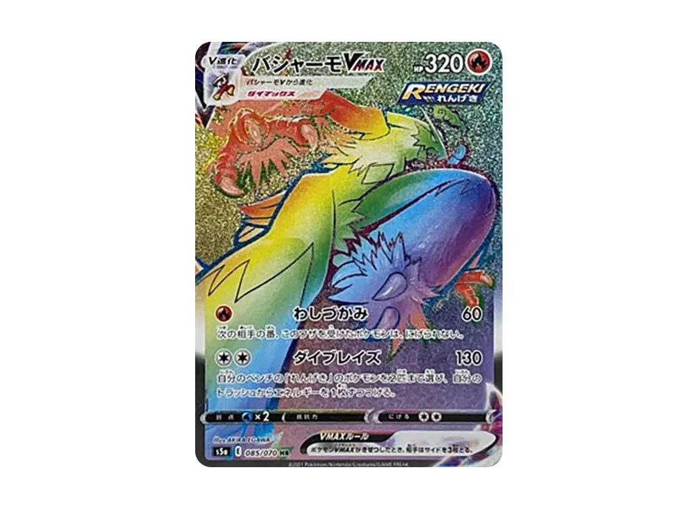 ガラルサンダーV RR[s5a 037/070](強化拡張パック「双璧のファイター