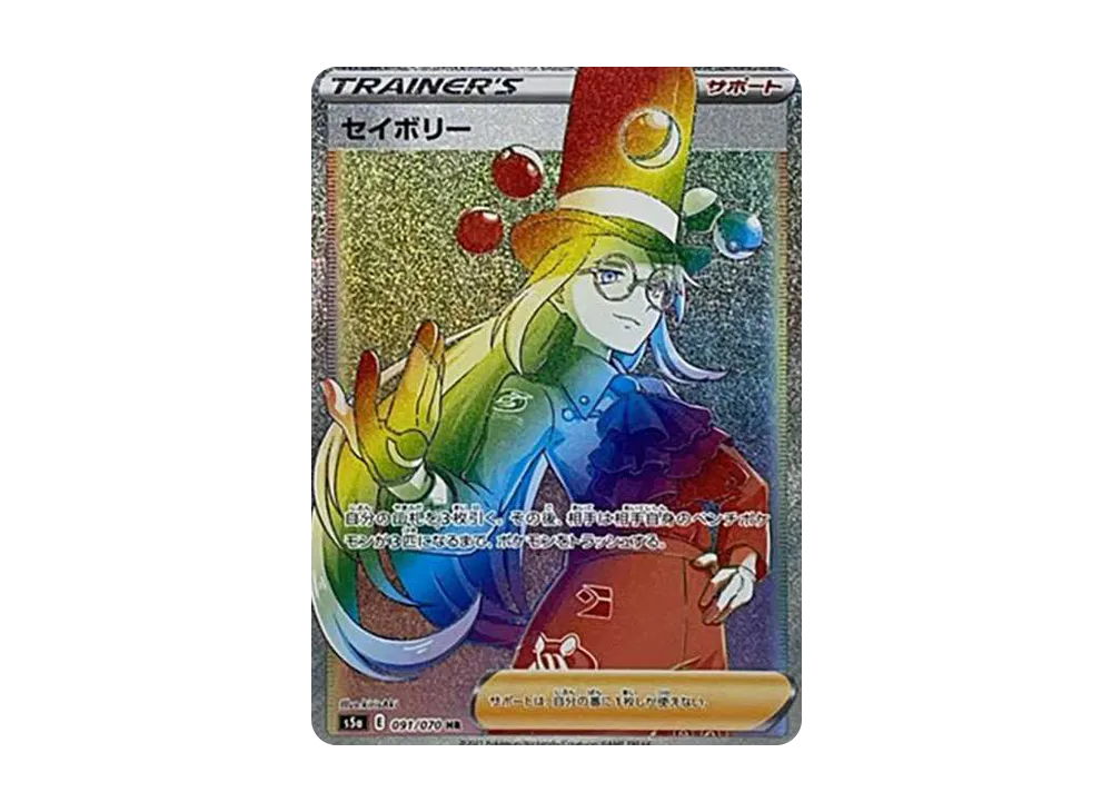 セイボリー HR[S5a 091/070](強化拡張パック「双璧のファイター」)