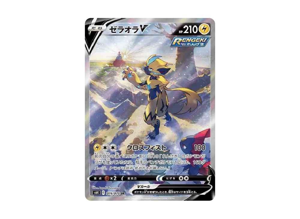 ゼラオラV SR: SA[S6K 074/070](拡張パック「漆黒のガイスト」)