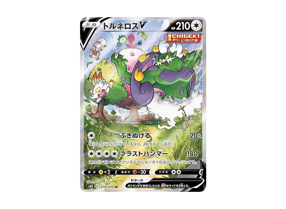 トルネロスV SR: SA[S6H 079/070](拡張パック「白銀のランス」)