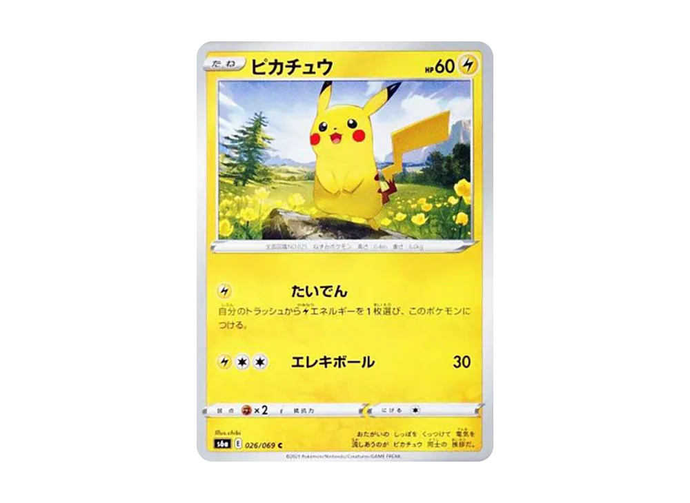 ピカチュウ C[s6a 026/069](強化拡張パック「イーブイヒーローズ」)