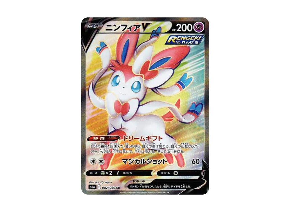 ニンフィアV SR[S6a 082/069](強化拡張パック「イーブイヒーローズ」)