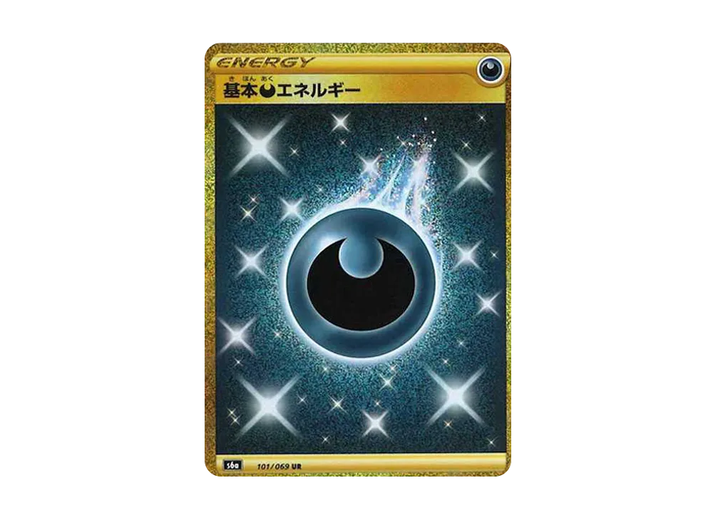 基本悪エネルギー UR[S6a 101/069](強化拡張パック「イーブイヒーローズ」)