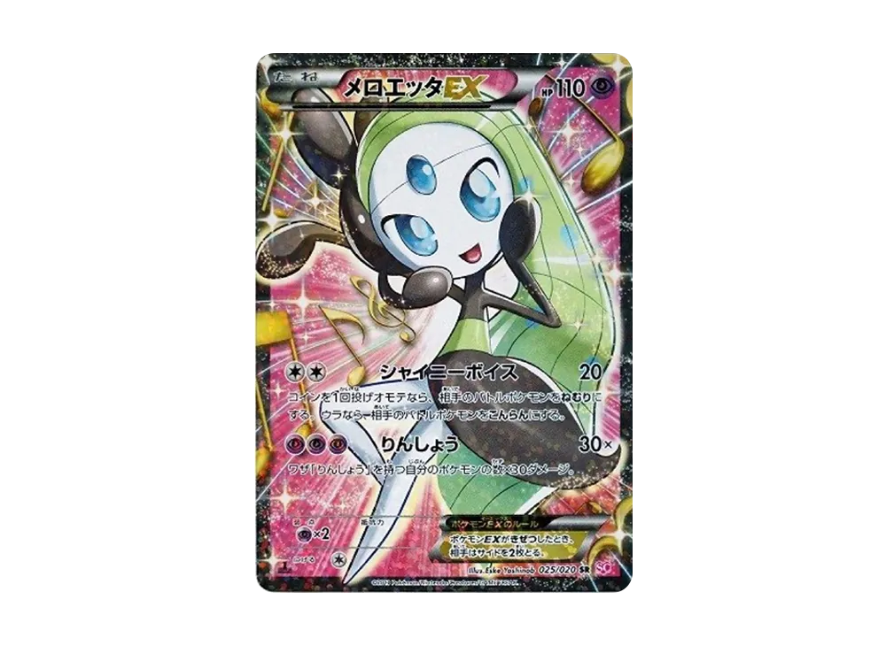 アチャモ C :1ED [SC 005/020](コンセプトパック「シャイニー