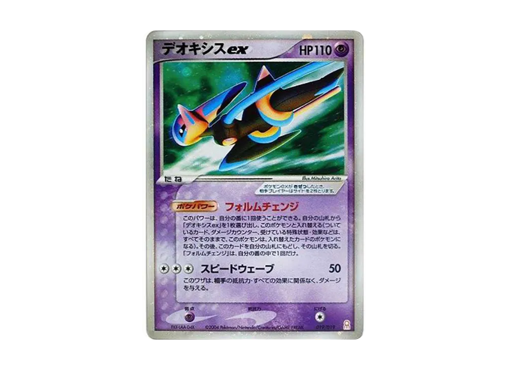 デオキシスex [PCG-E 019/019](ギフトボックス エメラルドver.)
