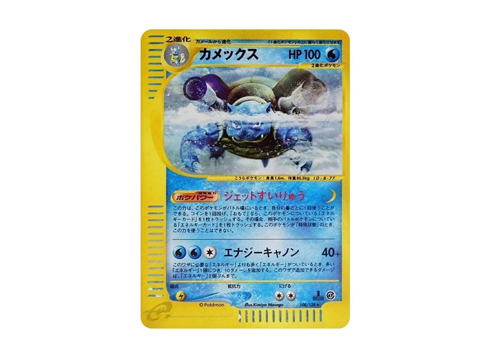 ピッピ ○ :1ED [e1 028/128](ポケモンカードe 第1弾「基本拡張パック