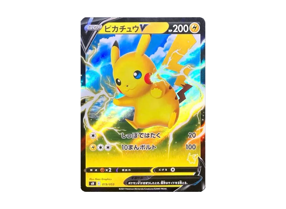 ピカチュウV RR仕様 [SH 019/053](ファミリーポケモンカードゲーム「ピカチュウV」)