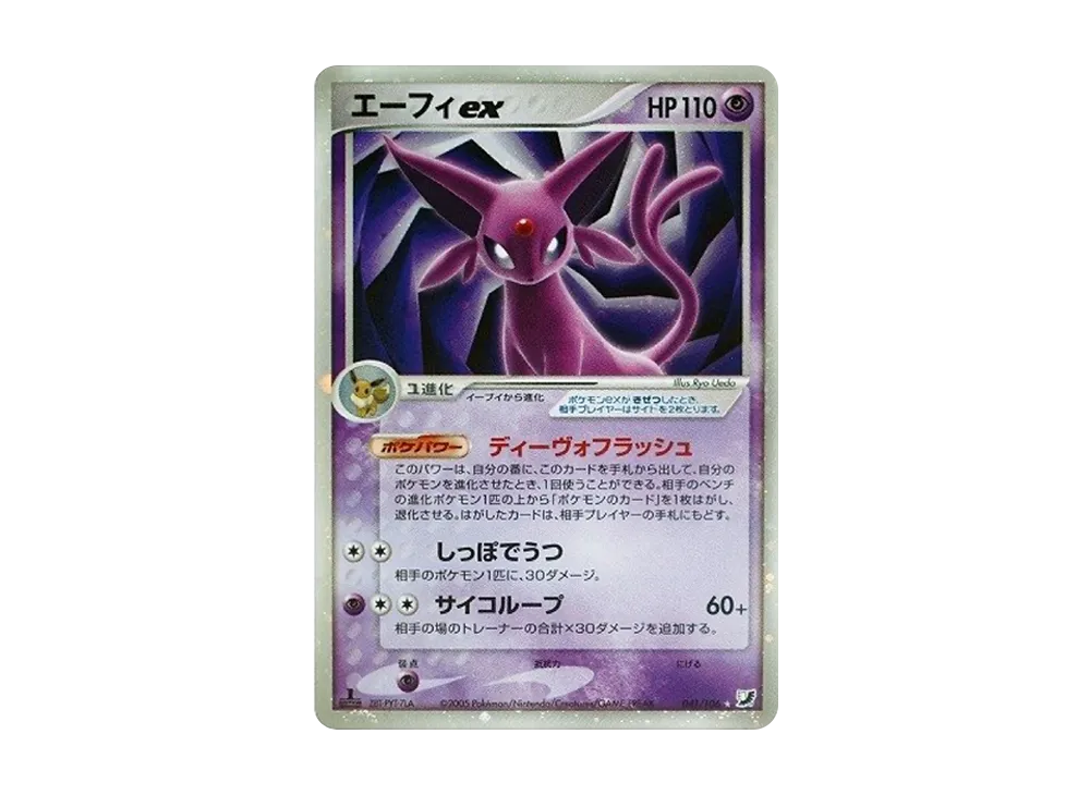 ハッサムex ☆[PCG4 096/106](拡張パック「金の空、銀の海」) [096/106