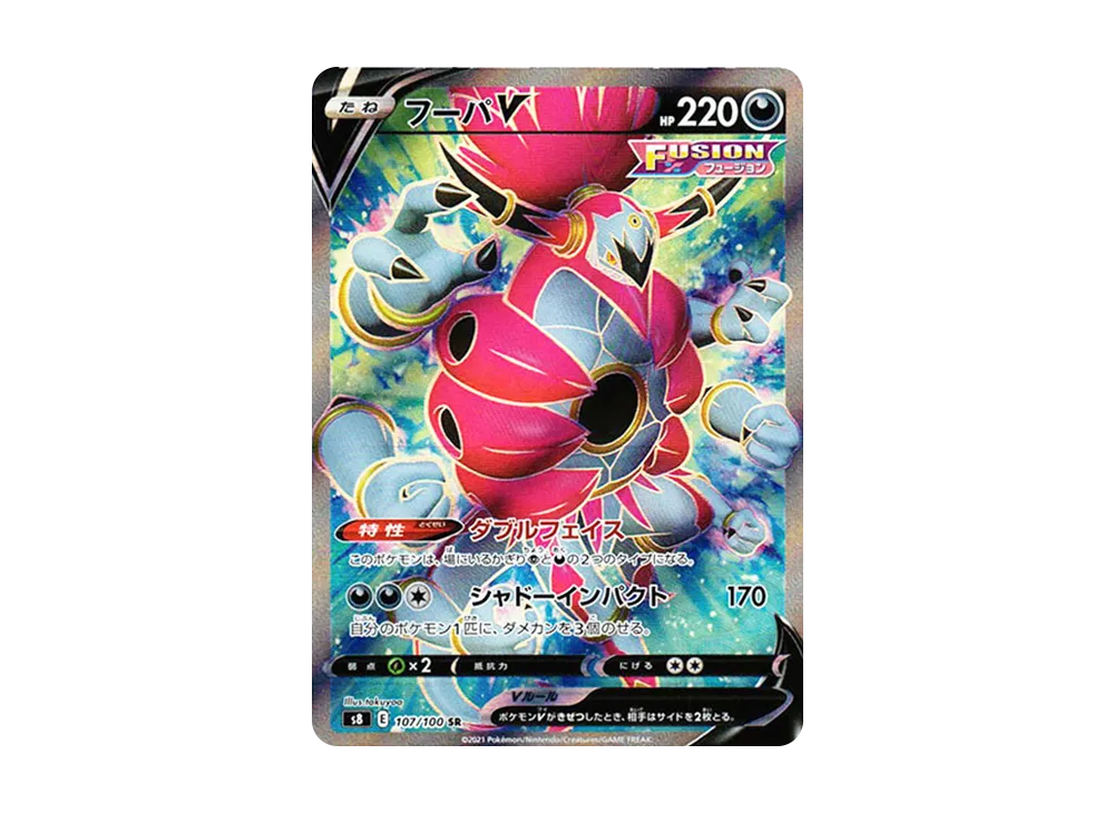 フーパV SR[s8 107/100](拡張パック「フュージョンアーツ」)