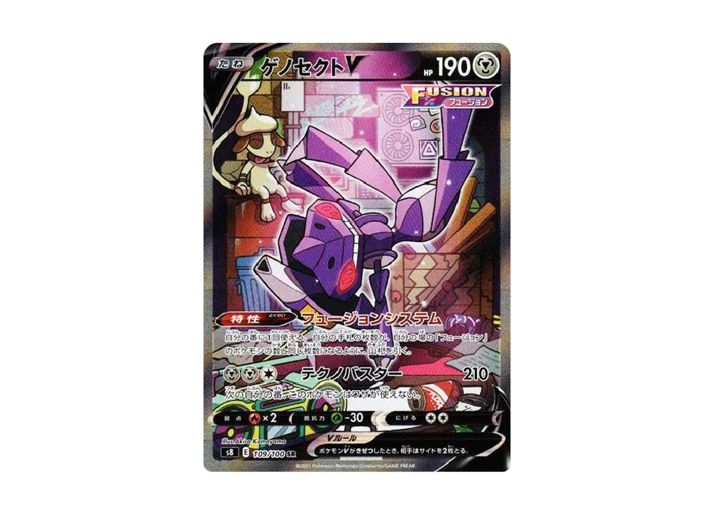 ゲノセクトV SR: SA[S8 109/100](拡張パック「フュージョンアーツ」)