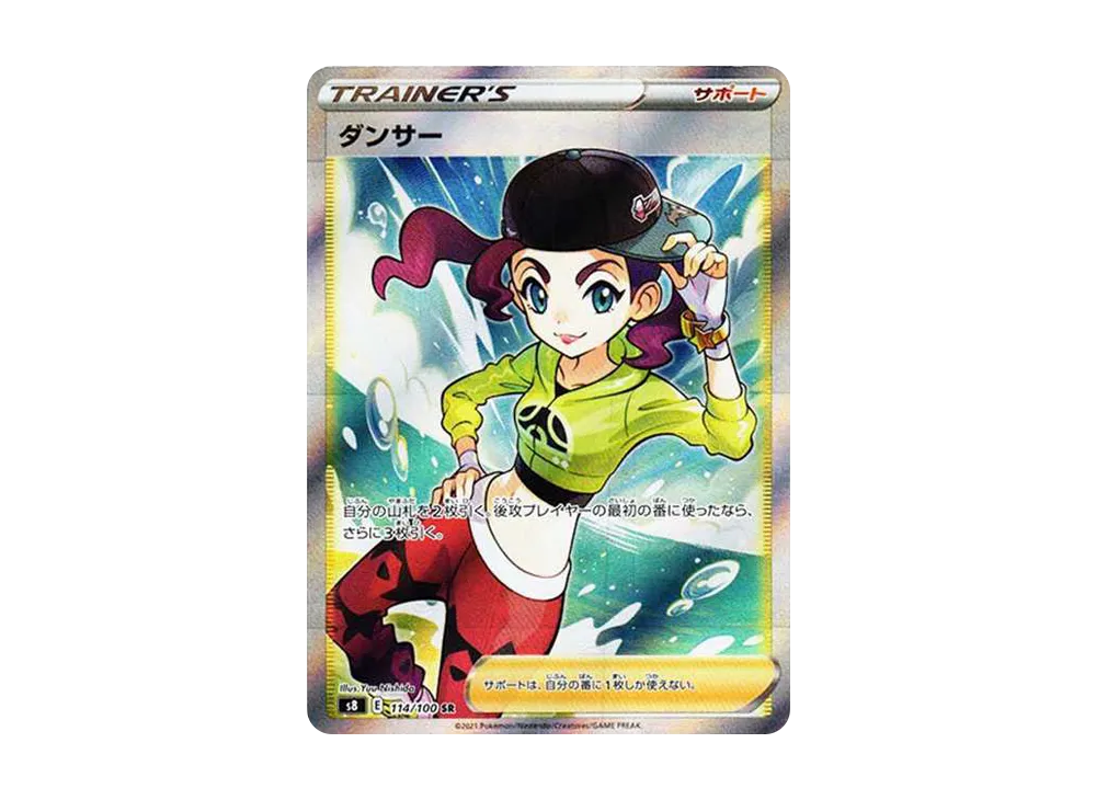 ダンサー SR[s8 114/100](拡張パック 「フュージョンアーツ」)