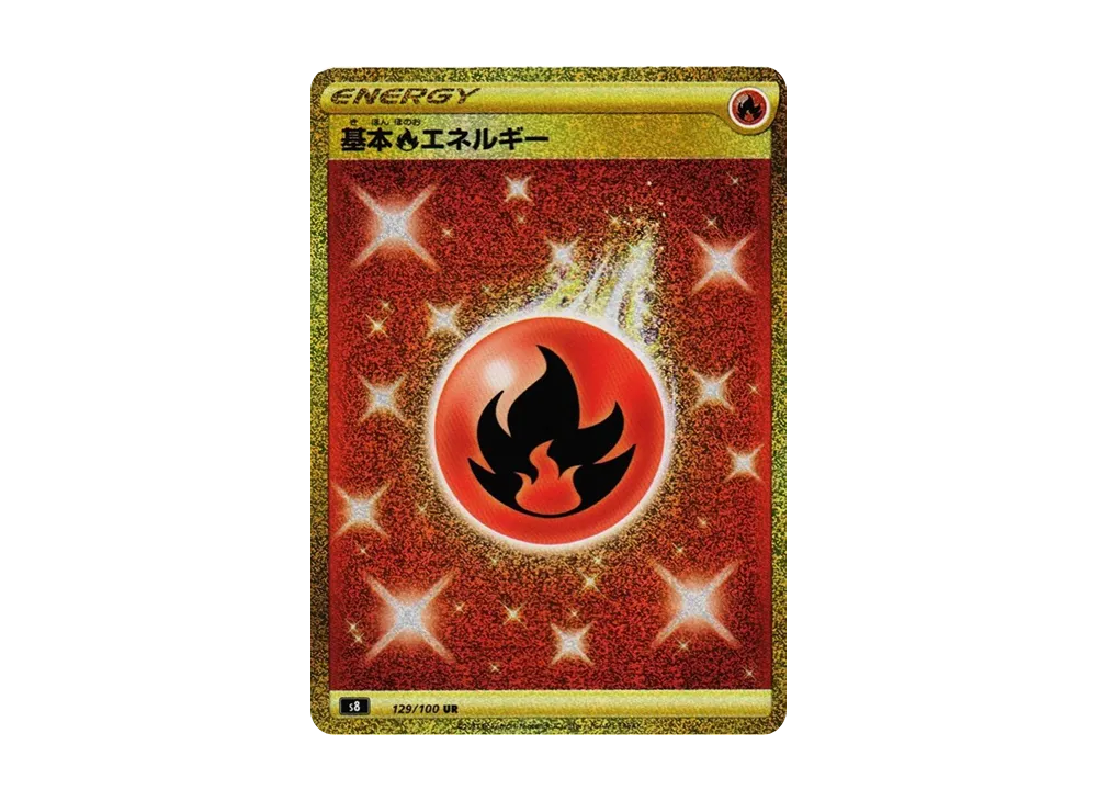 基本炎エネルギー UR[S8 129/100](拡張パック「フュージョンアーツ」)