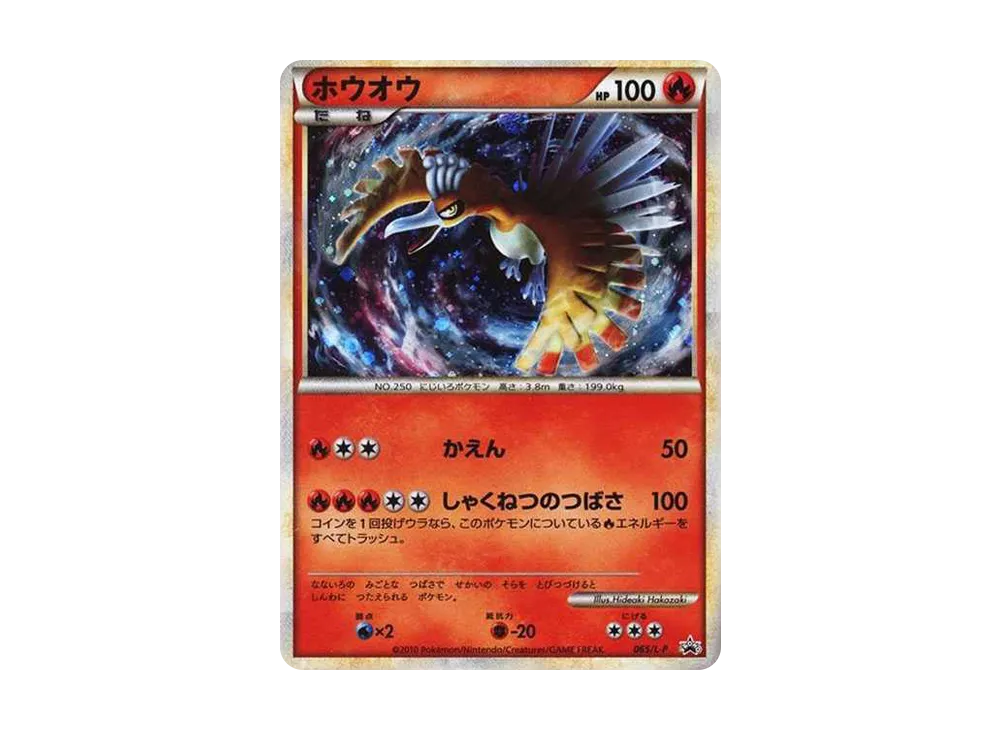 ニャース P [BW-P 105/BW-P](プロモーションカード「サイコドライブ
