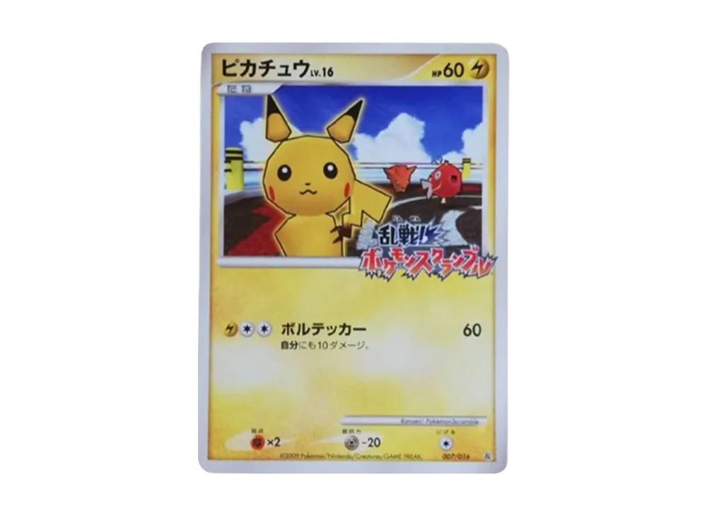 ピカチュウ[Pt-R 007/016](乱戦！ポケモンスクランブル×ポケモンカードゲーム)