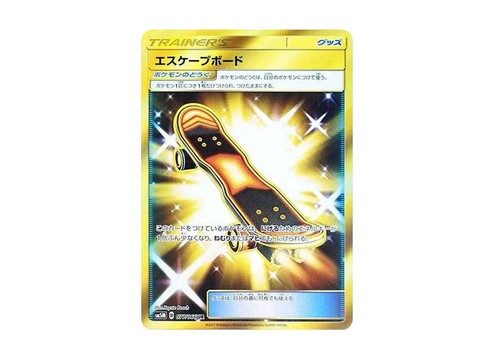 エスケープボード UR[SM5M 077/066](拡張パック「ウルトラムーン」)