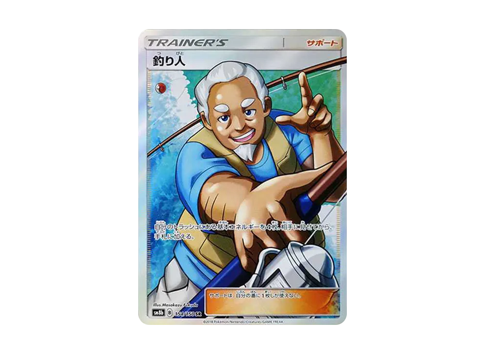 釣り人 SR[SM8b 154/150](ハイクラスパック「GXウルトラシャイニー」)