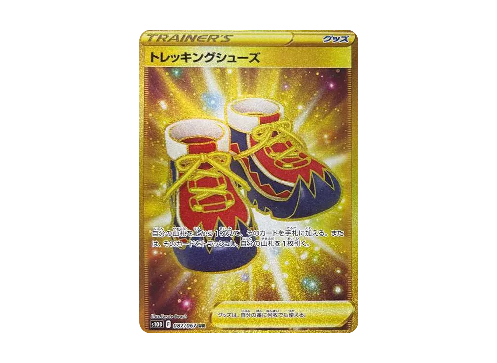 トレッキングシューズ UR[S10D 087/067](拡張パック「タイムゲイザー」)