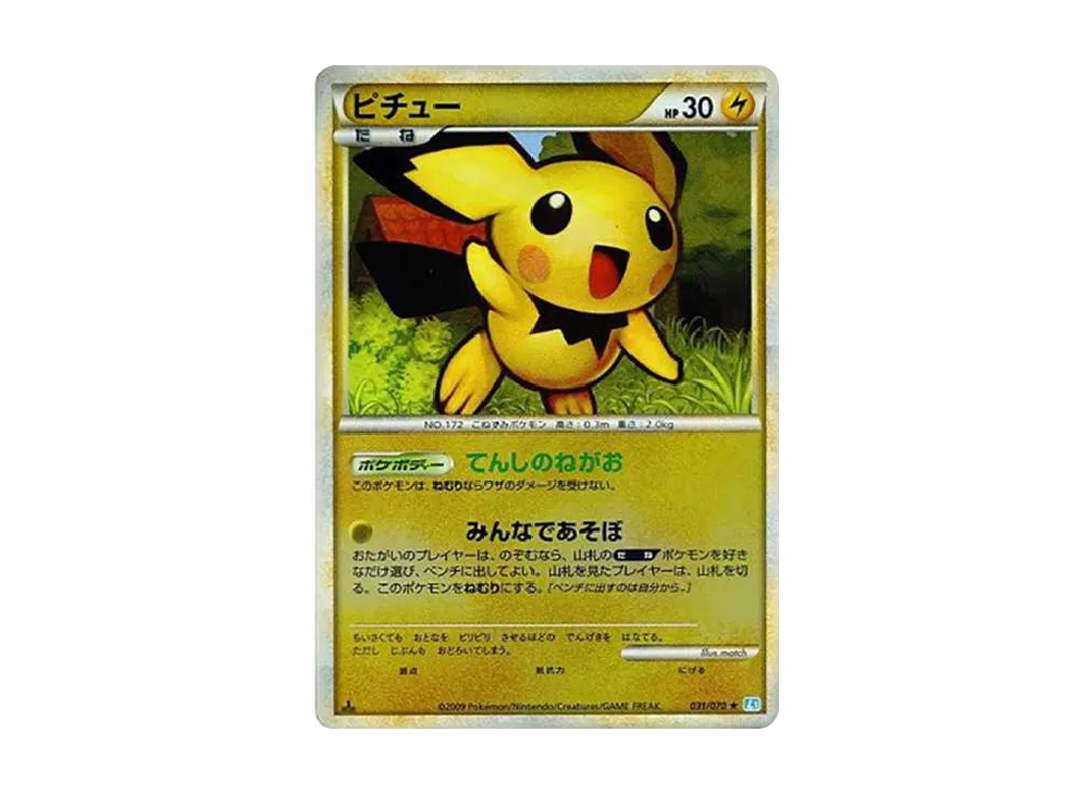 ピチュー ★ :ミラー :1ED [L1-S 031/070](拡張パック「ソウルシルバーコレクション」)