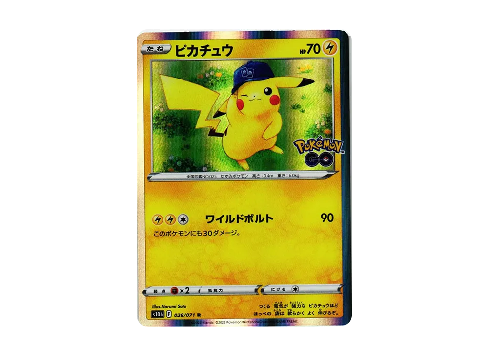 ピカチュウ R[s10b 028/071](強化拡張パック「Pokemon GO」)