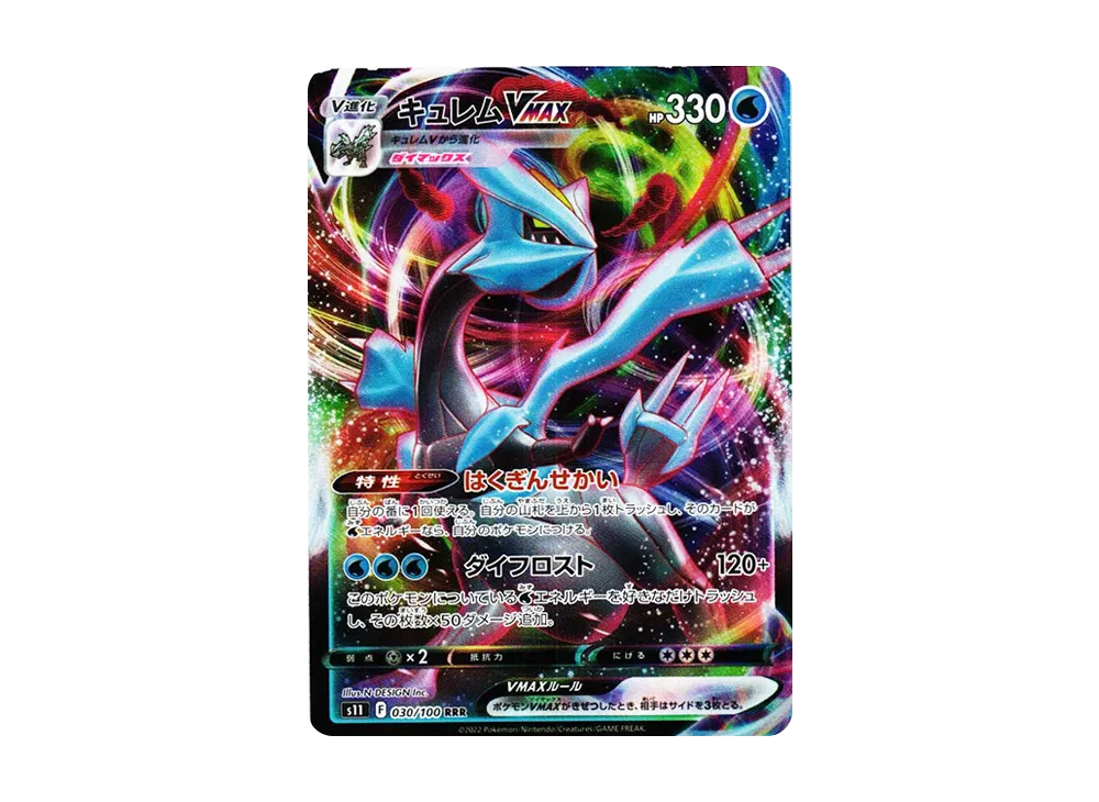 ドラピオンV SR[S11 107/100](拡張パック「ロストアビス」) [107/100