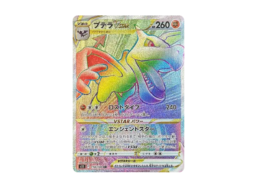 ドラピオンV SR[S11 107/100](拡張パック「ロストアビス」) [107/100