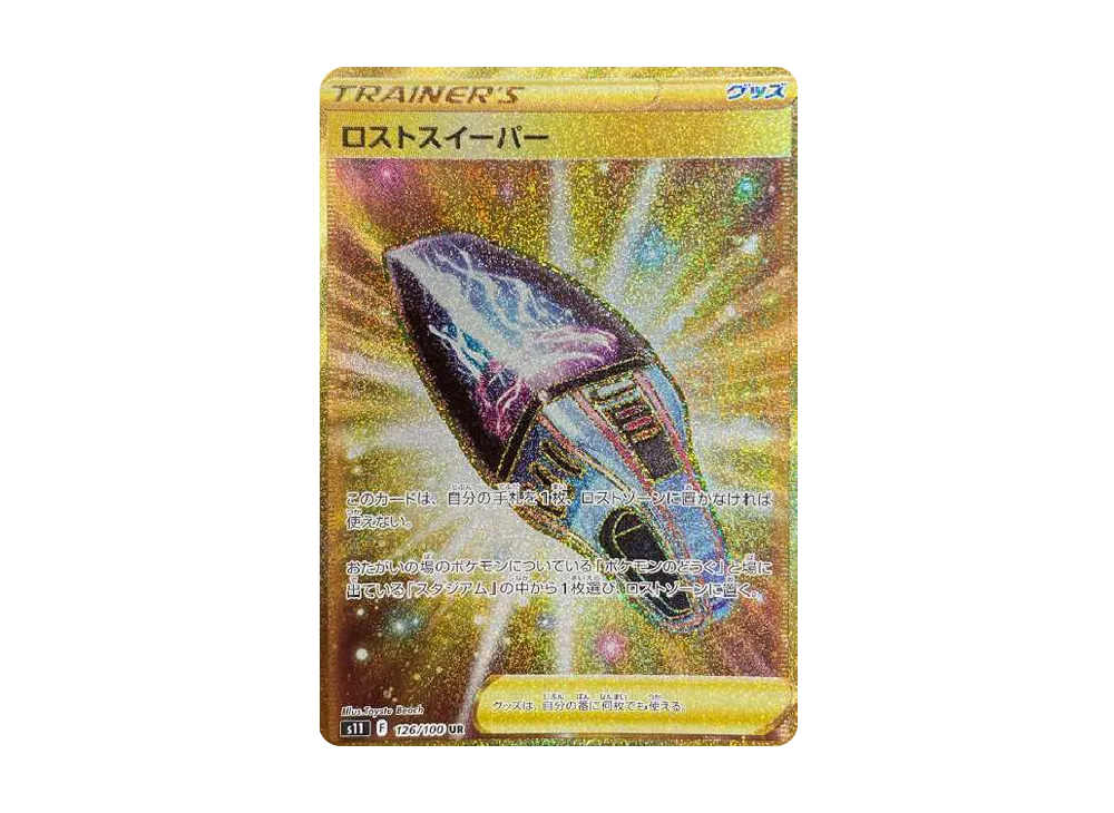 ドラピオンV SR[S11 107/100](拡張パック「ロストアビス」) [107/100
